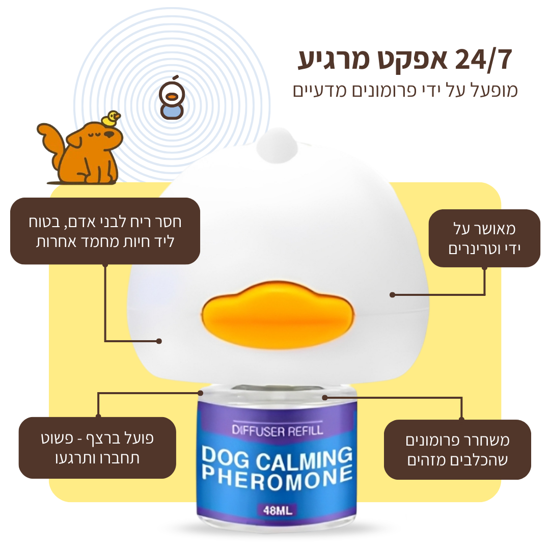 ערכת דיפיוזר מרגיע לכלבים