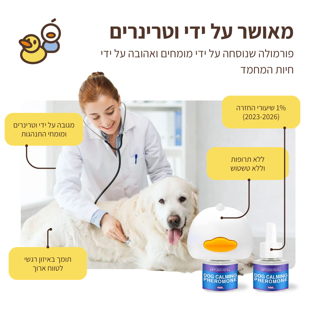 ערכת דיפיוזר מרגיע לכלבים